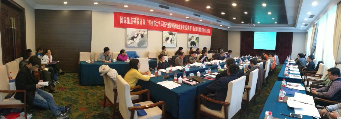 国家重点研发计划"大气污染成因与控制技术研究"专项《萍乡市大气环保